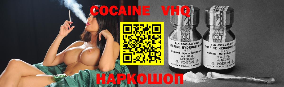 Cocaine Перу  COCAIN Колумбийский  Усть-Лабинск  Вход с VPN 