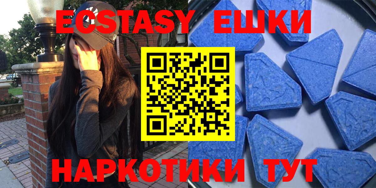 ЭКСТАЗИ 280мг  Экстази  Усть-Лабинск  ЭКСТАЗИ 300 mg  Вход с VPN 