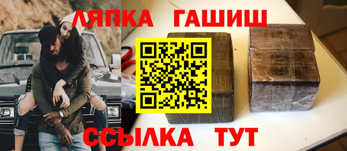 Гашиш индика сатива  ГАШИШ  Вход с VPN  Усть-Лабинск  ГАШИШ гашик 