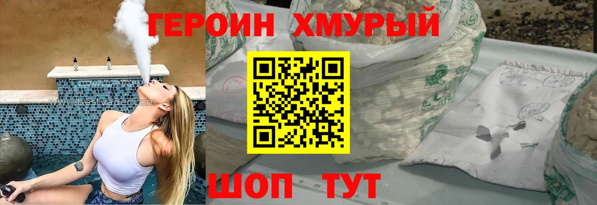 Усть-Лабинск  ГЕРОИН Афган  Героин  Вход с VPN 