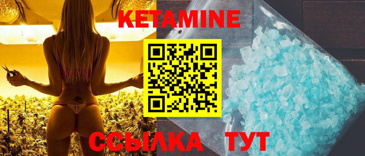 КЕТАМИН ketamine Усть-Лабинск