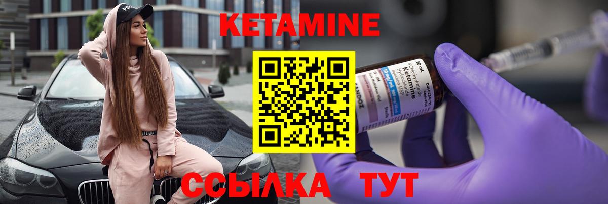 Усть-Лабинск  КЕТАМИН ketamine  Вход с VPN  Кетамин VHQ 