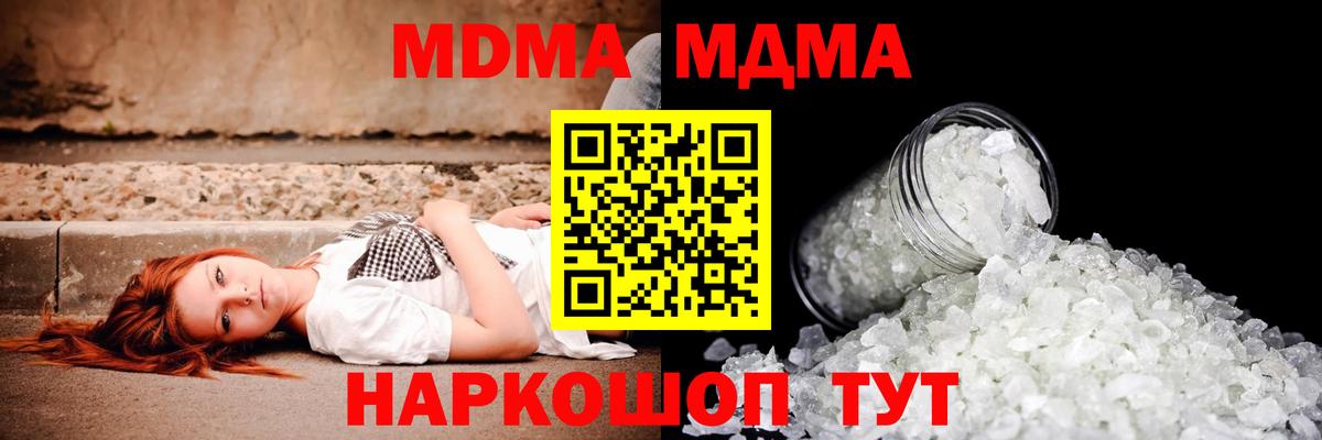 Усть-Лабинск  MDMA VHQ  МДМА  MDMA crystal  Вход с VPN 