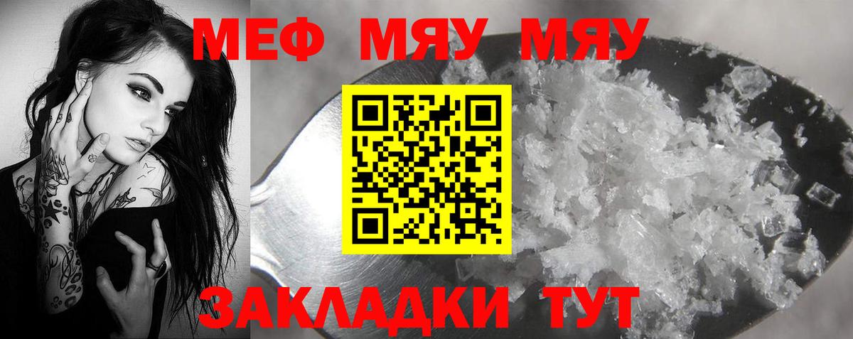 Мефедрон кристаллы Усть-Лабинск