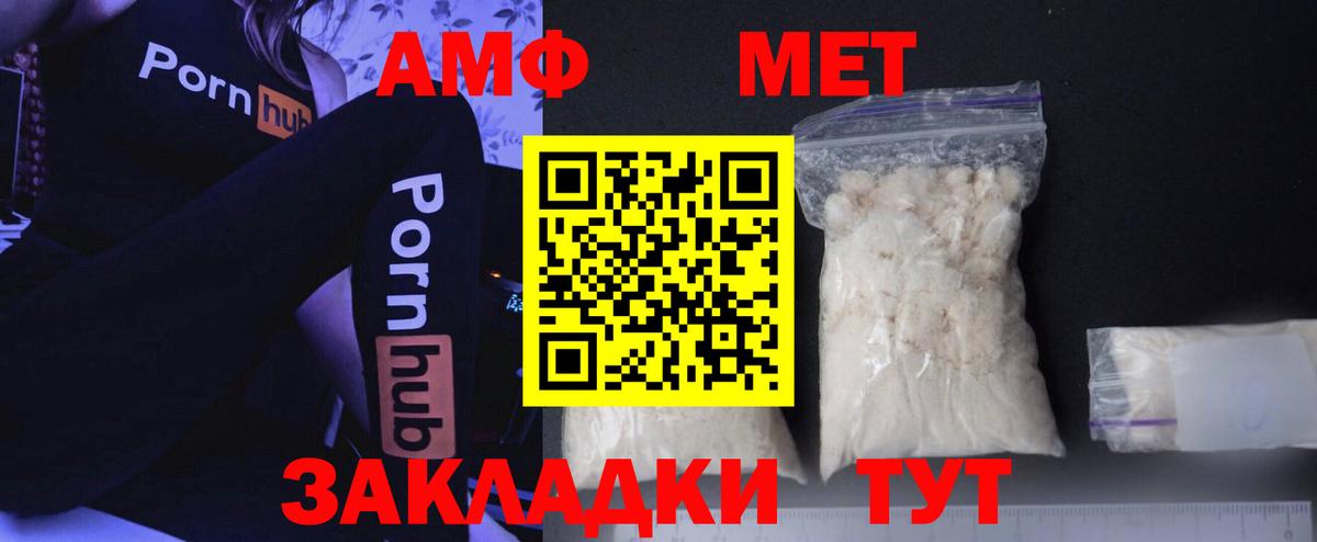 МЕТАМФЕТАМИН винт  Вход с VPN  Усть-Лабинск 