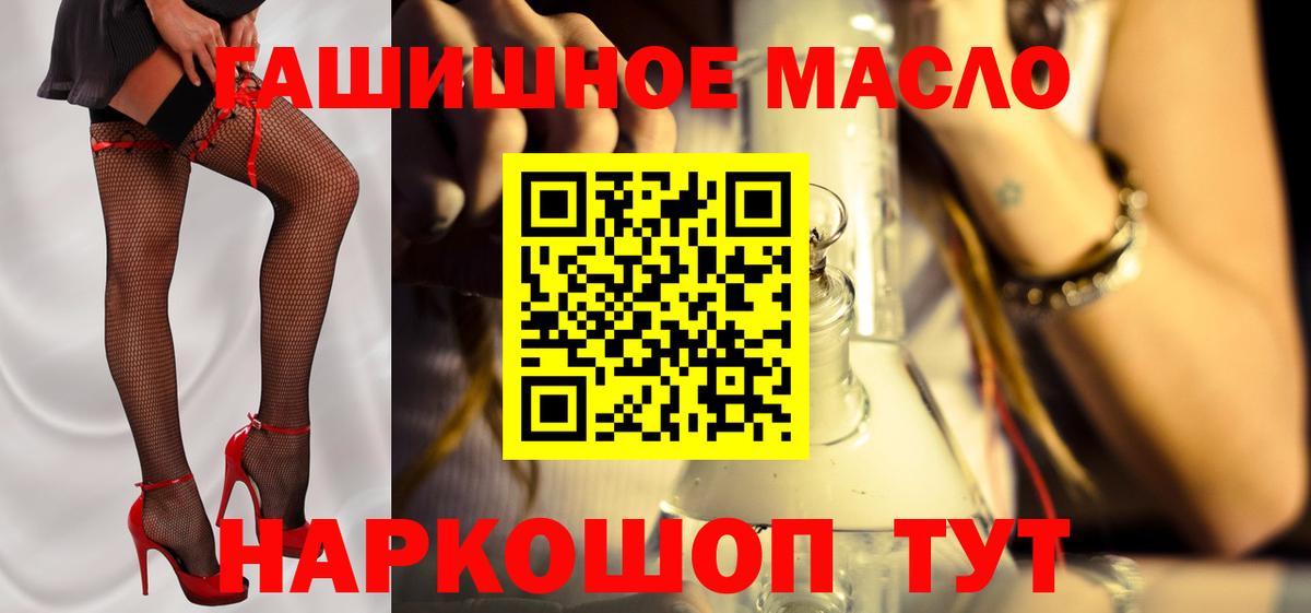 Усть-Лабинск  ТГК вейп с тгк  Дистиллят ТГК вейп  Вход с VPN 