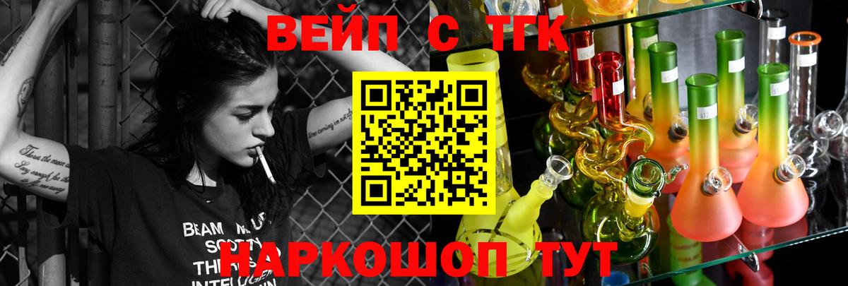 Дистиллят ТГК жижа Усть-Лабинск